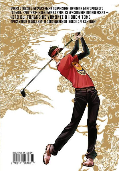 Фотография книги "Оно: Путь домохозяина. Том 8"