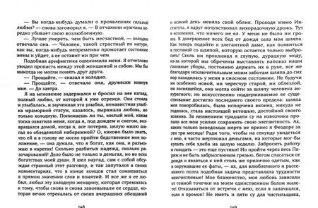 Фотография книги "Оноре Бальзак: Шагреневая кожа. Неведомый шедевр"