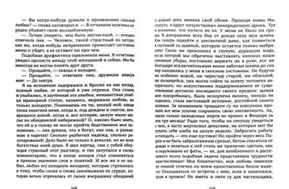Фотография книги "Оноре Бальзак: Шагреневая кожа. Неведомый шедевр"