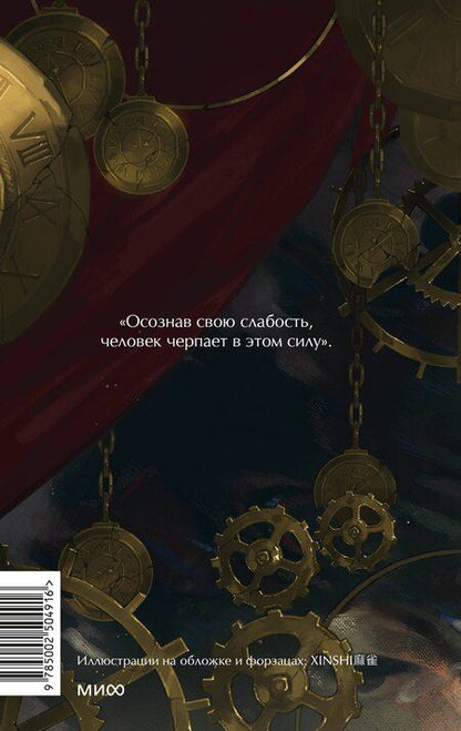 Фотография книги "Оноре де: Шагреневая кожа. Вечные истории. Young Adult"