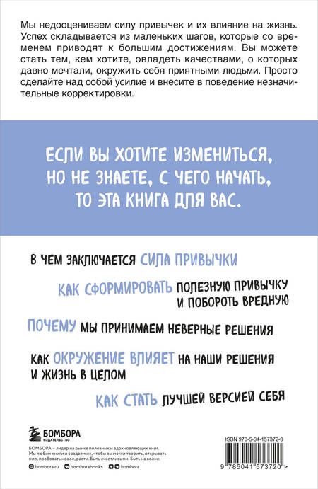 Фотография книги "Онур Карапинар: Маленькие привычки, большие успехи: 51 вдохновляющая практика, чтобы стать лучшей версией себя"