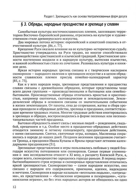 Фотография книги "Опарина: Сценарно-режиссерские основы культурно-досуговых программ. Теория и методика организации зрелищного"