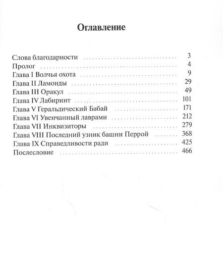 Фотография книги "Опасный портал. Роман"