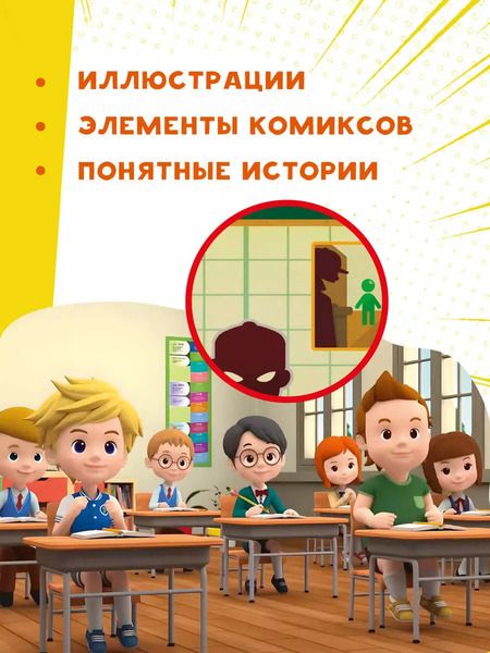 Фотография книги "Опасно! Незнакомец!"