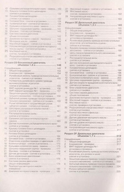 Фотография книги "Opel Corsa C & Combo. Руководство по ремонту и эксплуатации. Бензиновые двигатели. Дизельные двигатели. 2000-2006 гг. выпуска"