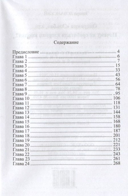 Фотография книги "Операция "Эльба", или Почему не сработала ядерная кнопка"