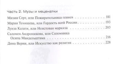Фотография книги "Опимах: Художницы, музы, меценатки"
