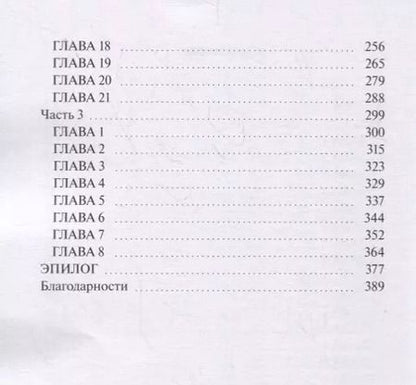 Фотография книги "ОПМЖ!"