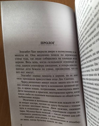 Фотография книги "Опрокинутый мир"