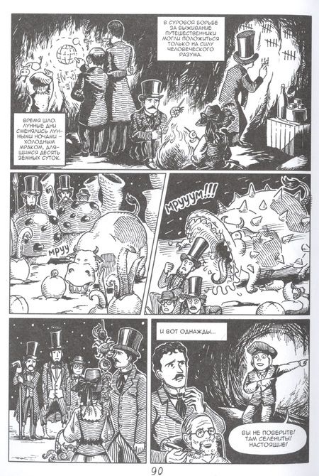Фотография книги "Оптимисстер ДенисРетро Космо Комикс"