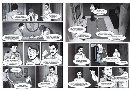 Фотография книги "Оптимисстер, Мокиенко, Гик: Байки с Рылеева, 73"