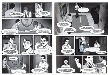 Фотография книги "Оптимисстер, Мокиенко, Гик: Байки с Рылеева, 73"