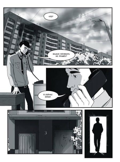 Фотография книги "Оптимисстер, Мокиенко, Гик: Байки с Рылеева, 73"