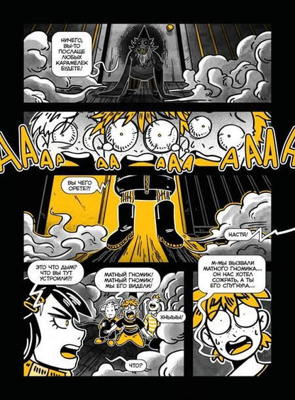 Фотография книги "Оптимисстер, Мокиенко, Гик: Байки с Рылеева, 73"