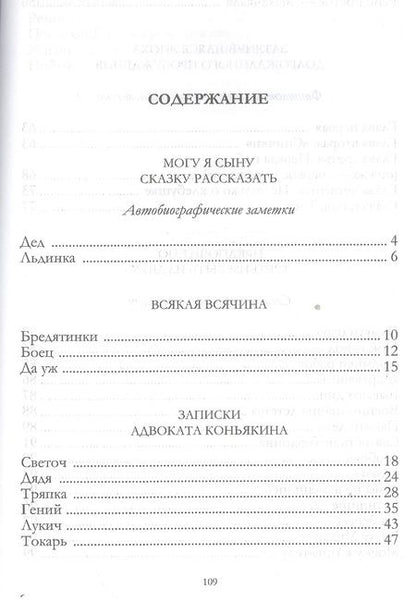 Фотография книги "Опякин: А в доме кто-то есть, хоть никого нет дома"