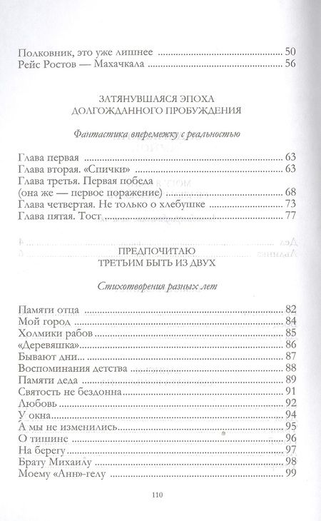 Фотография книги "Опякин: А в доме кто-то есть, хоть никого нет дома"