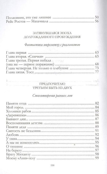 Фотография книги "Опякин: А в доме кто-то есть, хоть никого нет дома"
