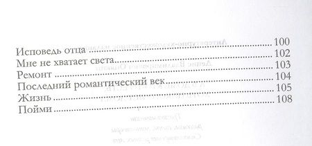 Фотография книги "Опякин: А в доме кто-то есть, хоть никого нет дома"