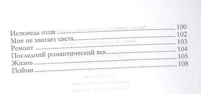 Фотография книги "Опякин: А в доме кто-то есть, хоть никого нет дома"