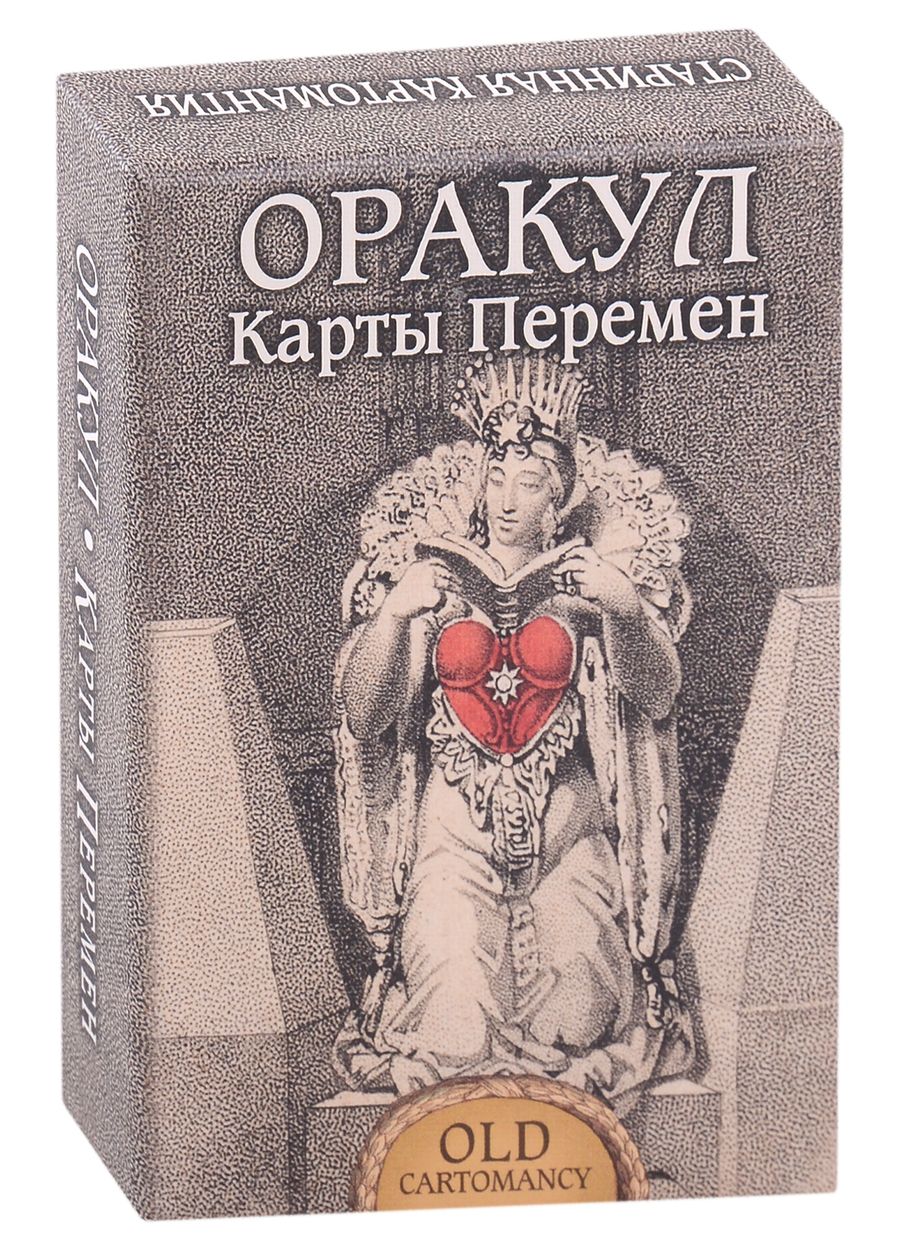 Обложка книги "Оракул Карты Перемен"