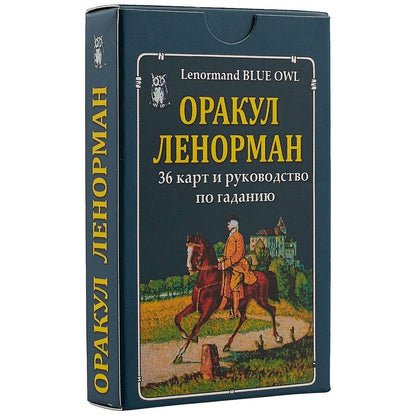 Обложка книги "Оракул Ленорман"