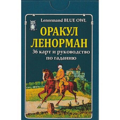 Фотография книги "Оракул Ленорман"