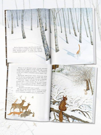 Фотография книги "Орал: Как котенок друга искал"