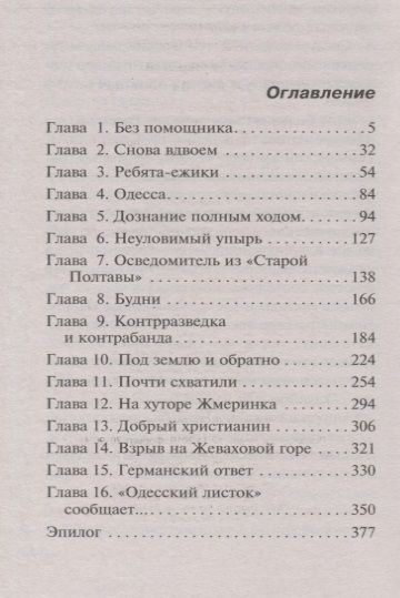 Фотография книги "Orange: Ильич. Фантазм о необычных метаморфозах мрамора, бронзы и бетона"
