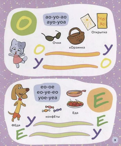 Фотография книги "ОРАНЖЕВАЯ КОРОВА. 7БЦ. БУКВАРЬ ДЛЯ МАЛЫШЕЙ. УЧИМСЯ ЧИТАТЬ"