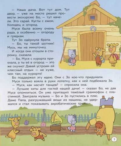 Фотография книги "ОРАНЖЕВАЯ КОРОВА. 7БЦ. ЛЮБИМЫЕ ИСТОРИИ"