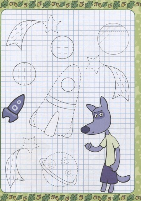 Фотография книги "Оранжевая корова. Пропись с наклейками. Готовим руку к письму"