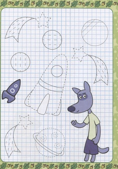 Фотография книги "Оранжевая корова. Пропись с наклейками. Готовим руку к письму"