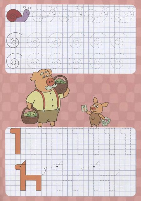 Фотография книги "Оранжевая корова. Пропись с наклейками. Развиваем мелкую моторику"