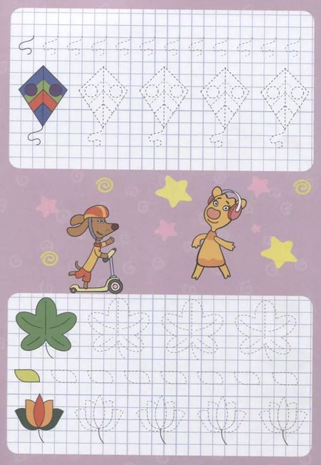 Фотография книги "Оранжевая корова. Пропись с наклейками. Развиваем мелкую моторику"