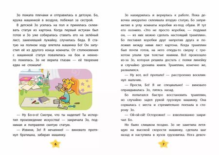 Фотография книги "Оранжевая корова. Солнечные истории"