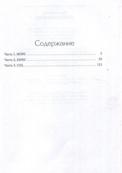 Фотография книги "Оранжевое море"