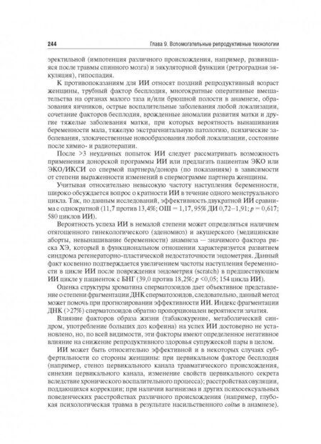 Фотография книги "Оразов, Радзинский, Локшин: Бесплодный брак. Версии и контраверсии"