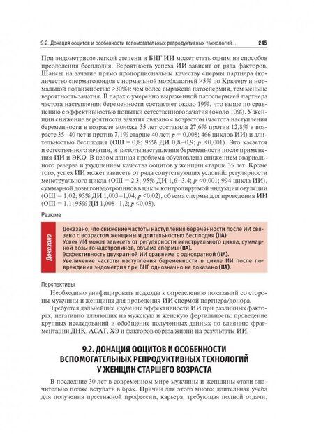 Фотография книги "Оразов, Радзинский, Локшин: Бесплодный брак. Версии и контраверсии"