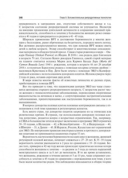 Фотография книги "Оразов, Радзинский, Локшин: Бесплодный брак. Версии и контраверсии"