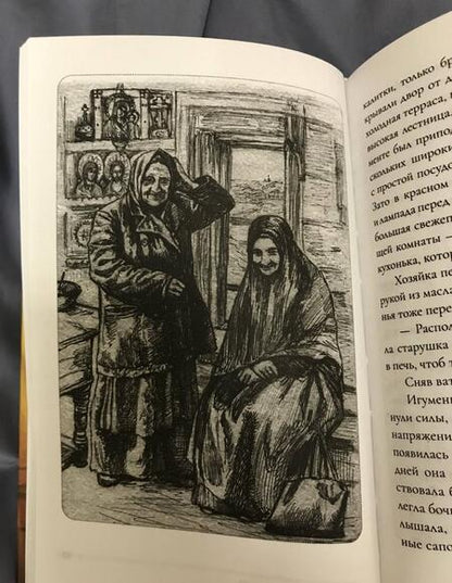 Фотография книги "Ордынская: Монахини"