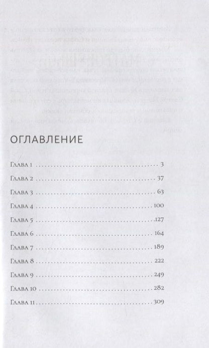 Фотография книги "Ордынская: С Матронушкой. Роман-притча"