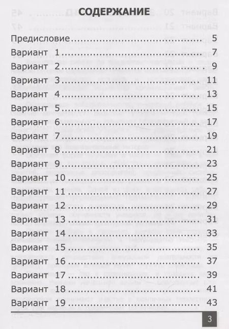Фотография книги "Орг, Белицкая: Математика. 4 класс. Олимпиады. ФГОС"