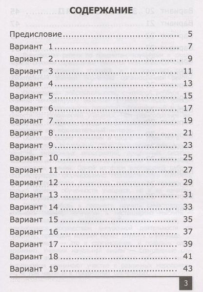 Фотография книги "Орг, Белицкая: Математика. 4 класс. Олимпиады. ФГОС"