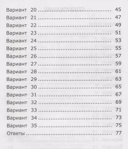 Фотография книги "Орг, Белицкая: Математика. 4 класс. Олимпиады. ФГОС"