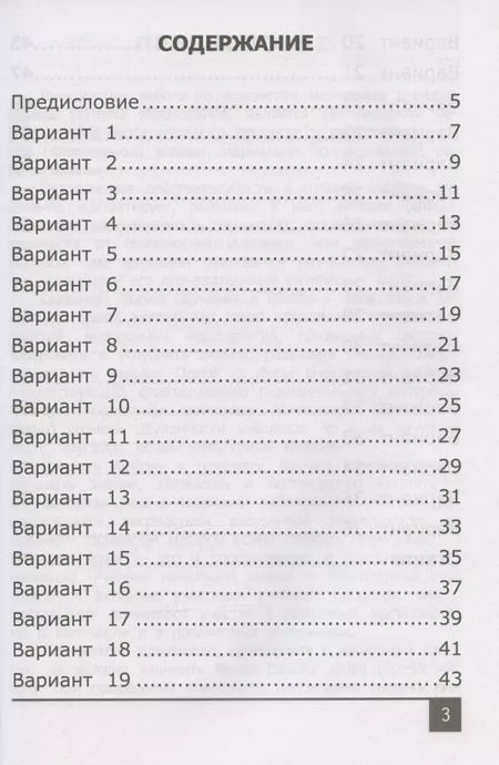 Фотография книги "Орг, Белицкая: Олимпиады по русскому языку. 3 класс. ФГОС"
