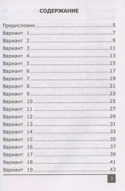 Фотография книги "Орг, Белицкая: Олимпиады по русскому языку. 3 класс. ФГОС"
