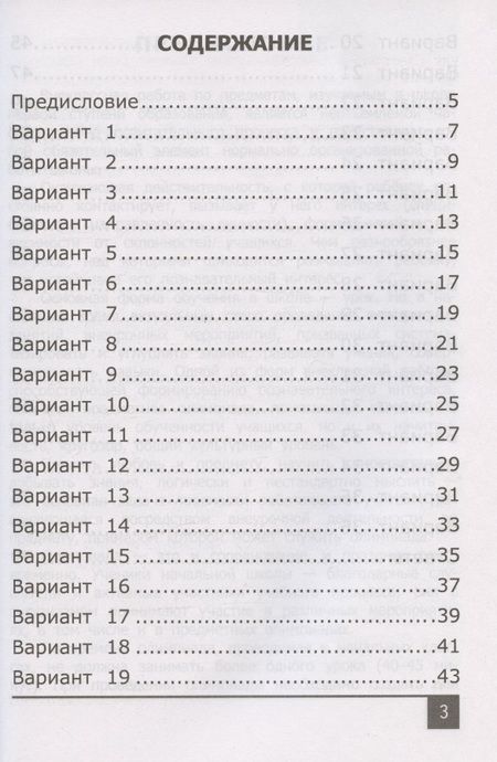 Фотография книги "Орг, Белицкая: Олимпиады по русскому языку. 3 класс. ФГОС"