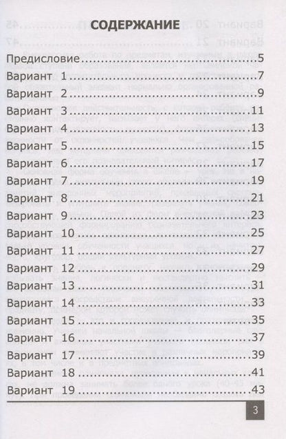 Фотография книги "Орг, Белицкая: Олимпиады по русскому языку. 3 класс. ФГОС"