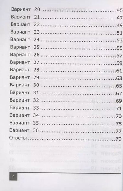 Фотография книги "Орг, Белицкая: Олимпиады по русскому языку. 3 класс. ФГОС"