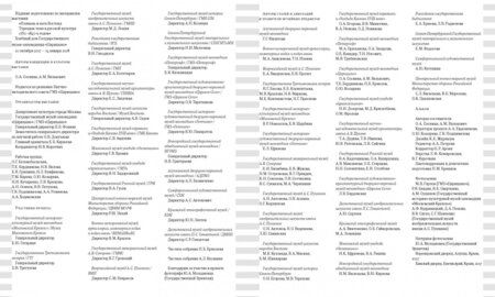 Фотография книги "Ориентализм. Турецкий стиль в России. 1760-1840-е"